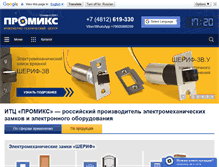 Tablet Screenshot of itc-promix.ru
